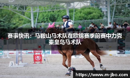 jbo竞博体育